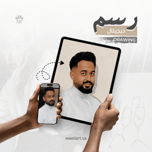 رسم حسب طلبكم