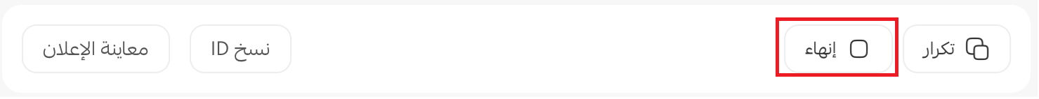 إدارة إعلانات سلة