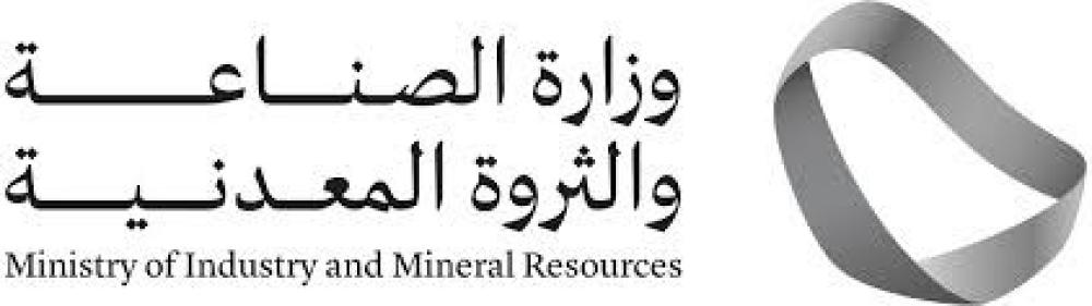وزارة الصناعة والثروة المعدنية 7 وظائف مُتعددة للجنسين