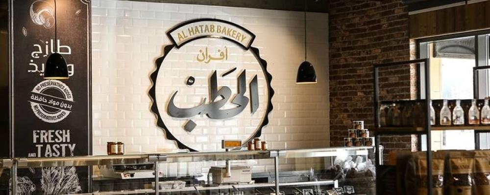 شركة أفران الحطب تعلن تدريب مبتدئ بالتوظيف براتب يصل (5,000 ريال) للثانوية