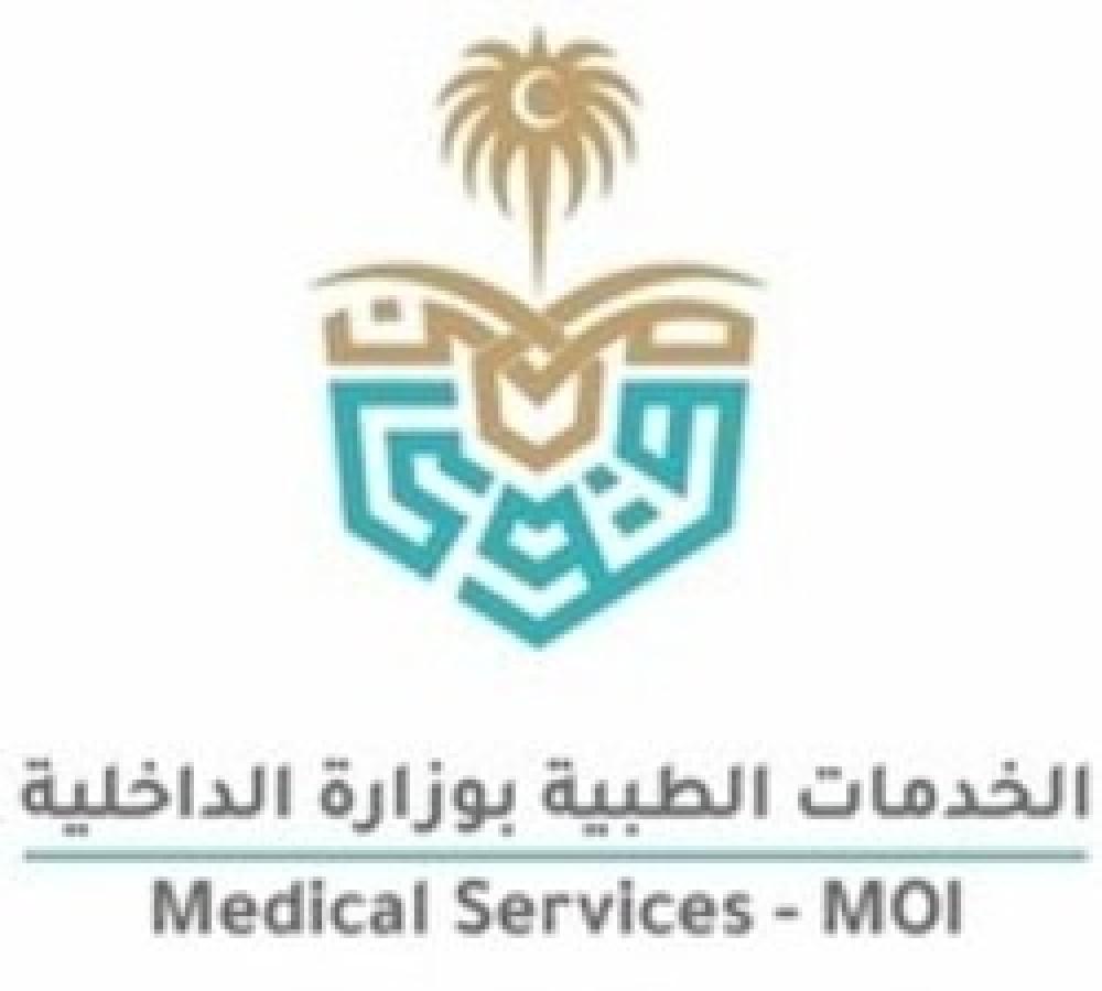 الخدمات الطبية بوزارة الداخلية تعلن وظائف طبية وتمريضية بالرياض