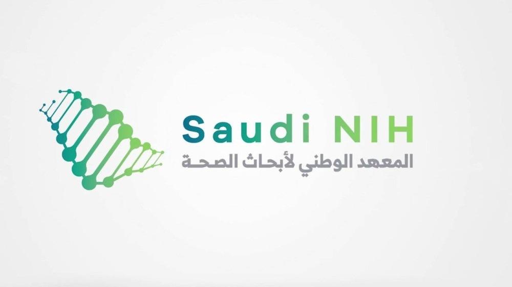 المعهد الوطني لأبحاث الصحة يعلن وظائف إدارية وتقنية لحملة البكالوريوس فأعلى