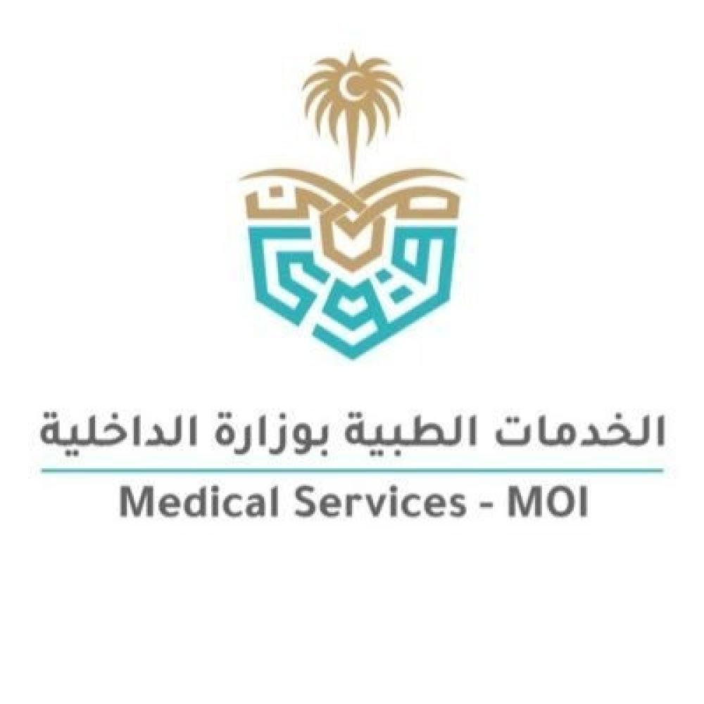 الخدمات الطبية بوزارة الداخلية تعلن وظائف طبية وتمريضية بالرياض