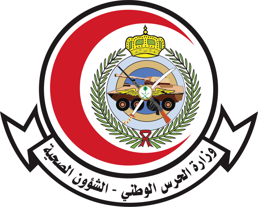 الشؤون الصحية بوزارة الحرس الوطني 88 وظيفة شاغرة