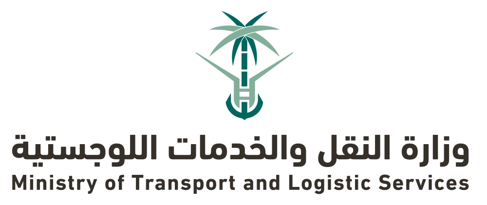 وزارة النقل والخدمات اللوجستية تعلن وظائف في التخصصات الإدارية والتقنية