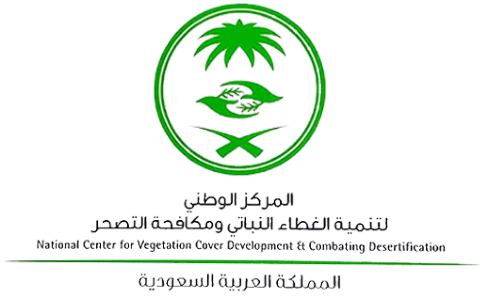المركز الوطني لتنمية الغطاء النباتي يعلن 50 وظيفة شاغرة عبر (جدارات)