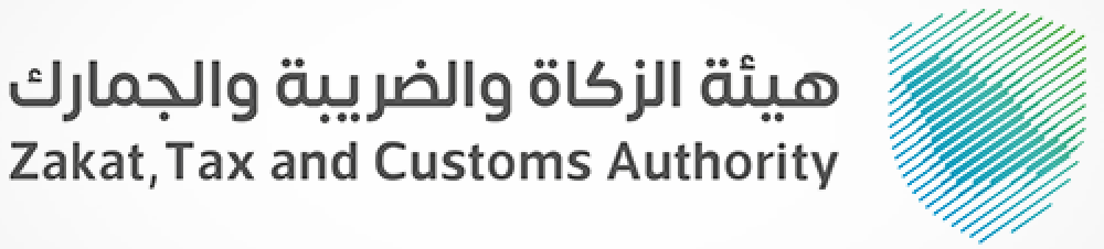 هيئة الزكاة والضريبة والجمارك توفر 12 وظيفة شاغرة للرجال والنساء