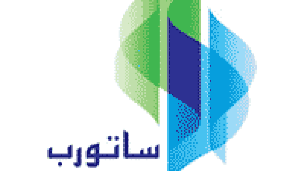شركة أرامكو توتال للتكرير (ساتورب) تعلن فتح باب التوظيف لحملة الثانوية فأعلى بجميع التخصصات
