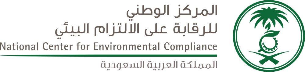 المركز الوطني للرقابة على الالتزام البيئي يعلن وظائف شاغرة لحملة البكالوريوس