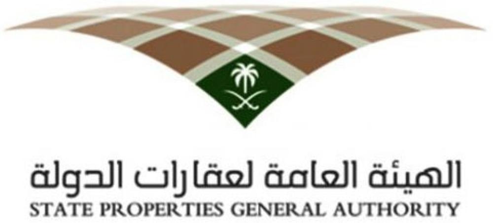 الهيئة العامة لعقارات الدولة وظائف إدارية وقانونية