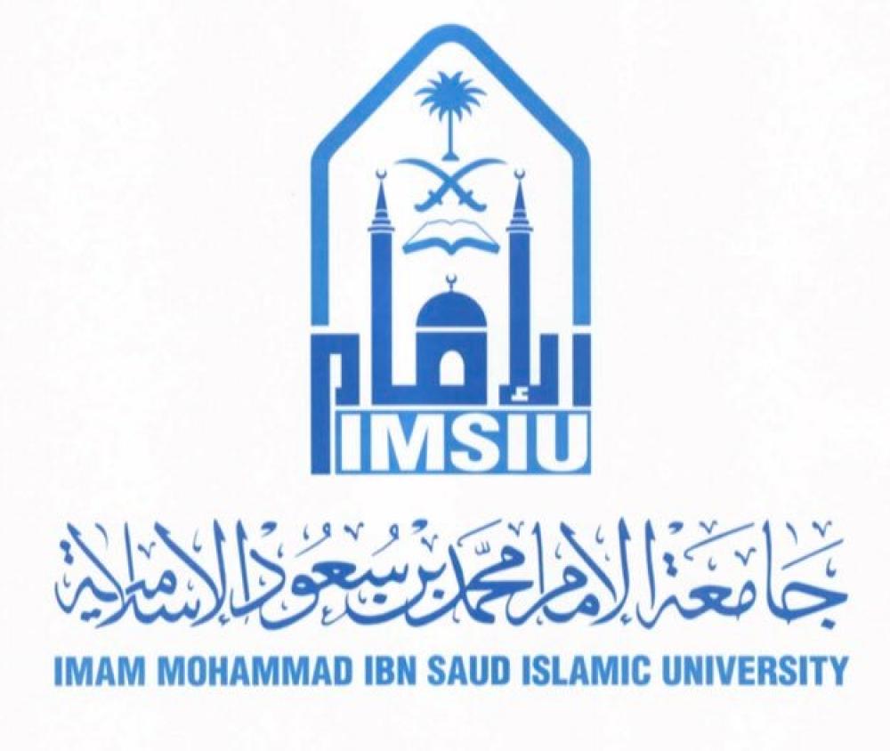 جامعة الإمام تعلن وظائف صحية (للجنسين) عبر (جدارات) وبوابة الجامعة