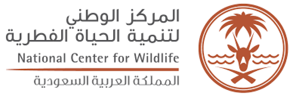 المركز الوطني لتنمية الحياة الفطرية يعلن وظائف شاغرة عبر منصة (جدارات)