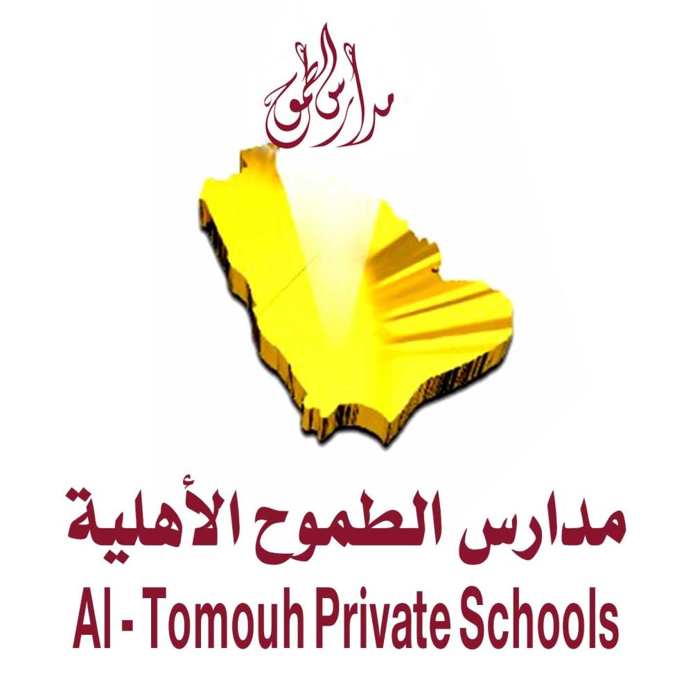 مدارس الطموح الأهلية تعلن وظائف تعليمية وإدارية بمكة المكرمة والجموم