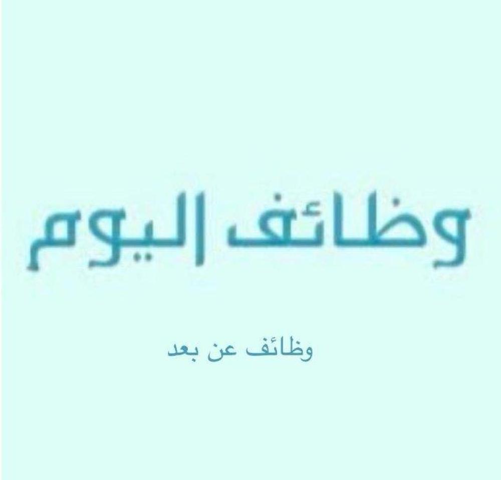 موائد السعادة تُعلن عن وظيفة مساعدة إدارية عن بُعد في الرياض