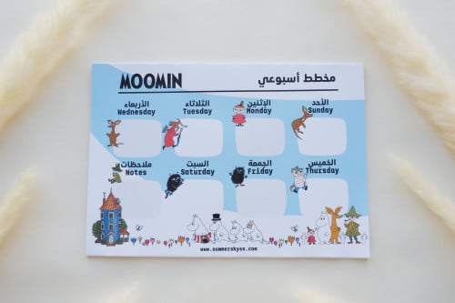 مخطط أسبوعي بتصميم Moomin