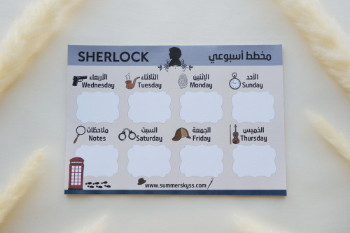 مخطط أسبوعي بتصميم Sherlock