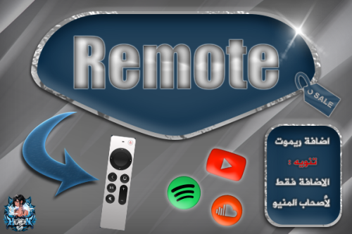 ريموت الشاشة