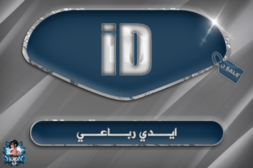 ايدي رباعي