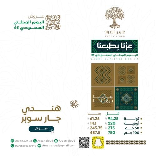 الهندي الجار السوبر - O10010117