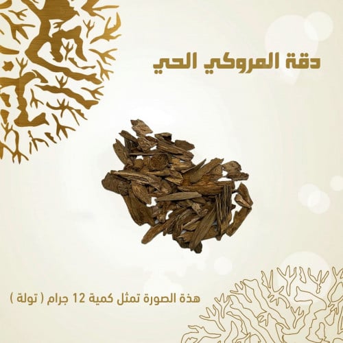 دقة المروكي الحي - O10010094
