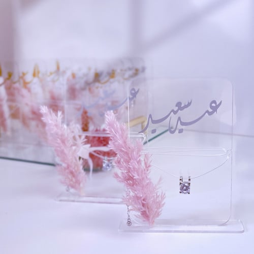 اكريلك عيد سعيد