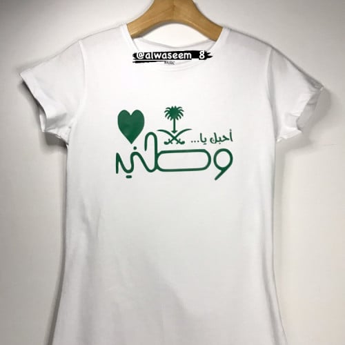 اليوم الوطني 92