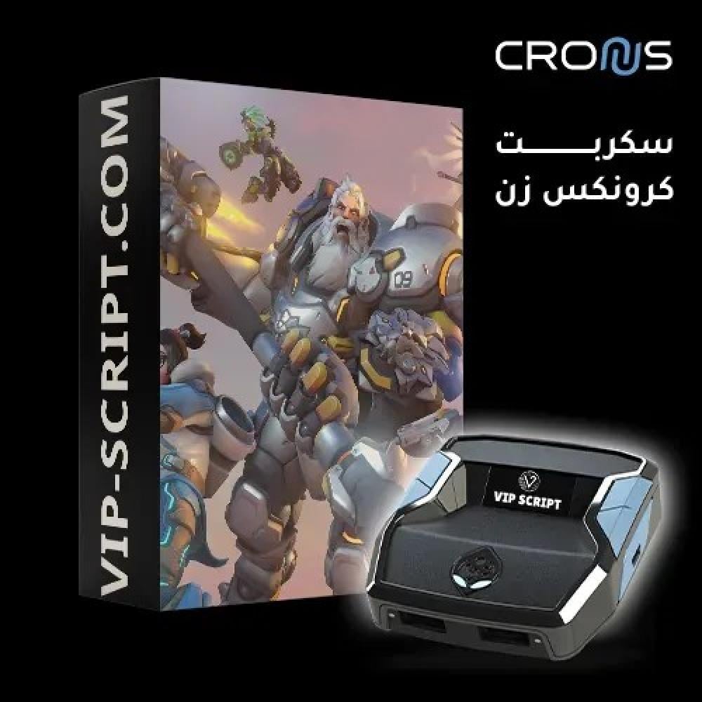 سكربت كرونوس زين للعب Overwatch بدون تأخير