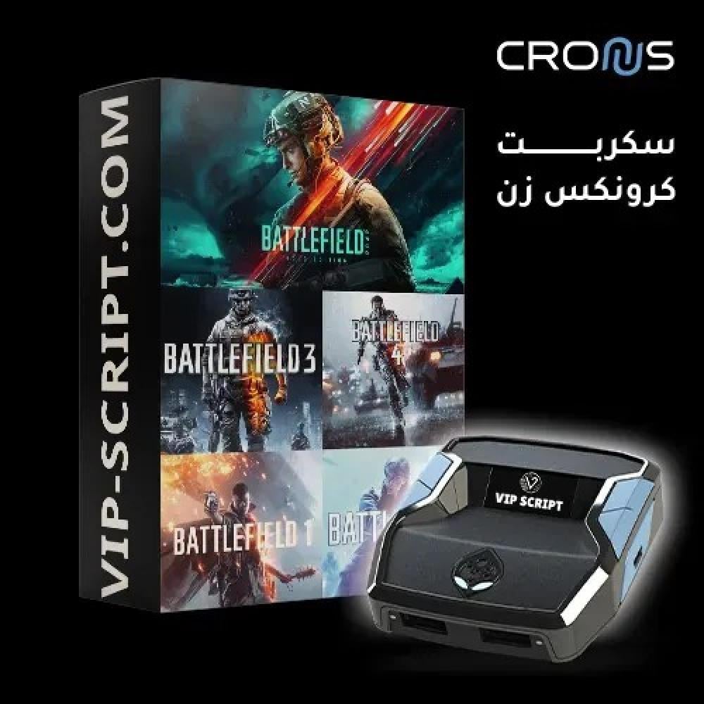سكربت كرونوس زين لعشاق ألعاب Battlefield