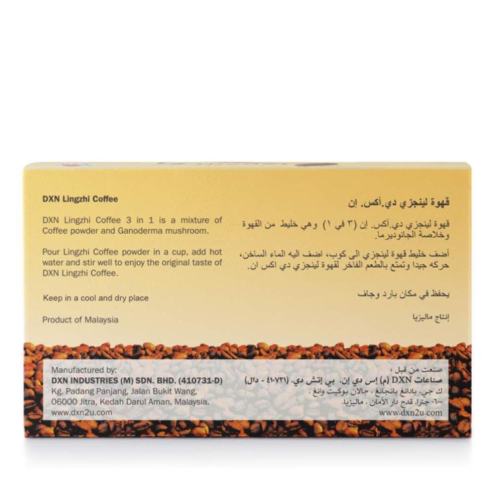 لينجزي قهوة ٣ في ١ بسكر