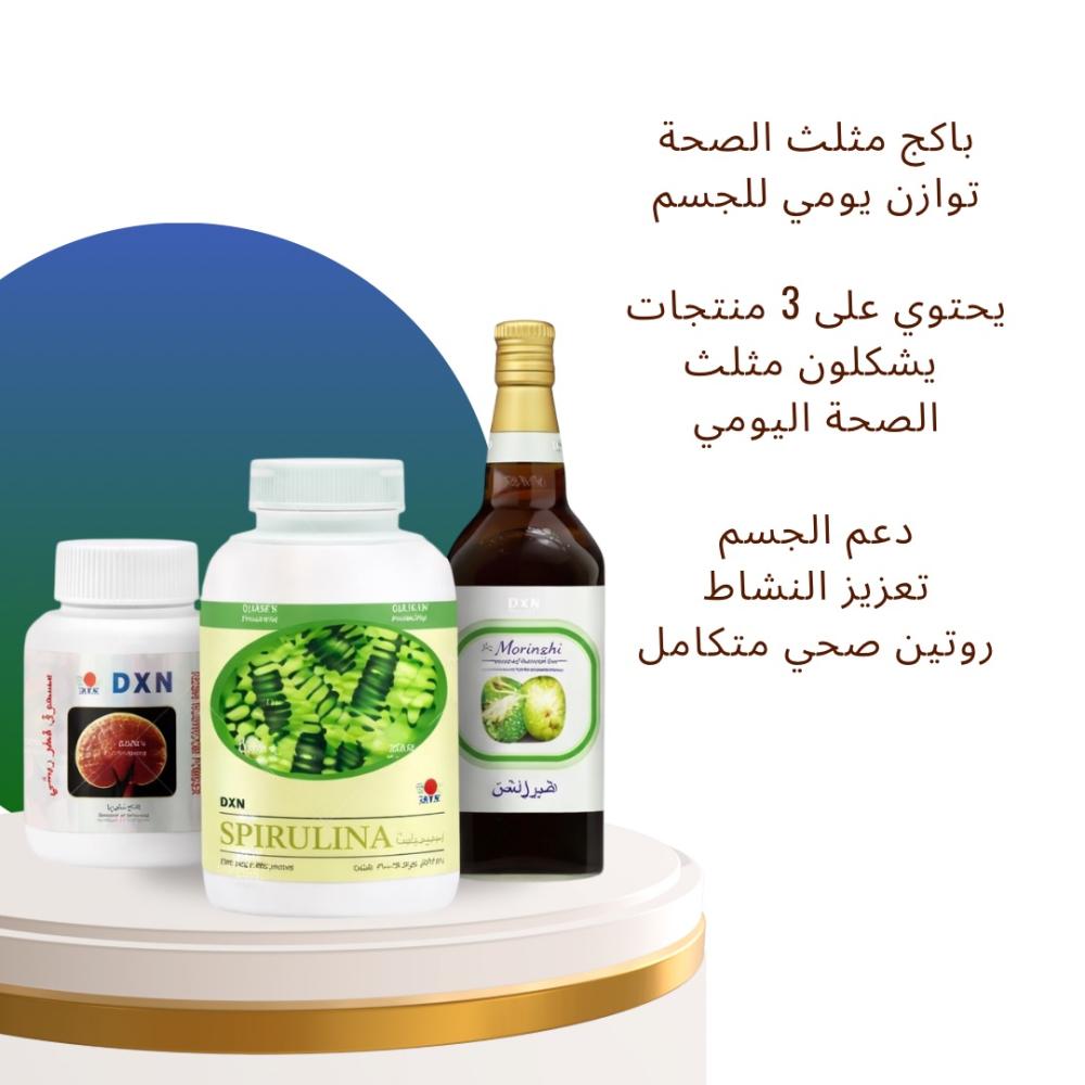 بكج مثلث الصحة الذهبي (ريشي + سبيرولينا + مورنزي) - التأسيس الصحي الشامل