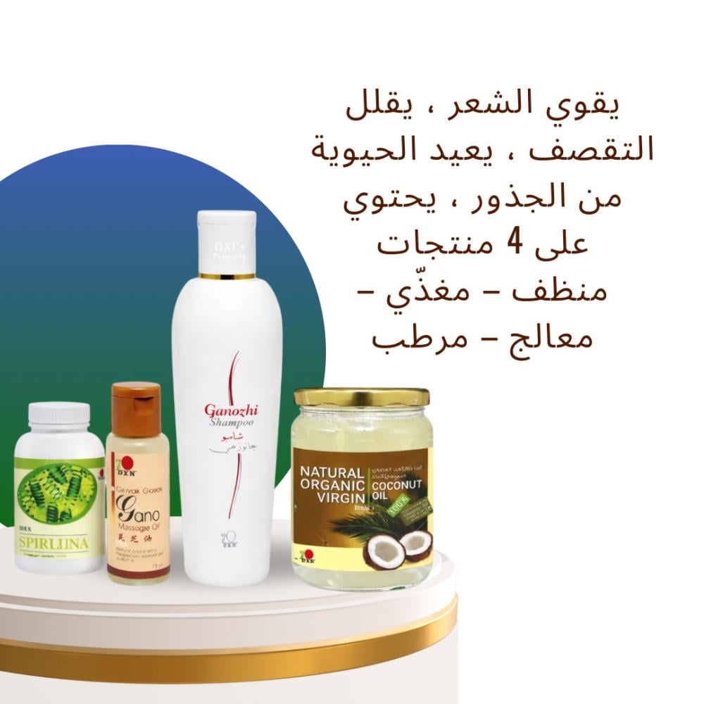 بكج الشعر الصحي (الخلطة الملكية) | تكثيف، تطويل، وعلاج التساقط (4 منتجات)