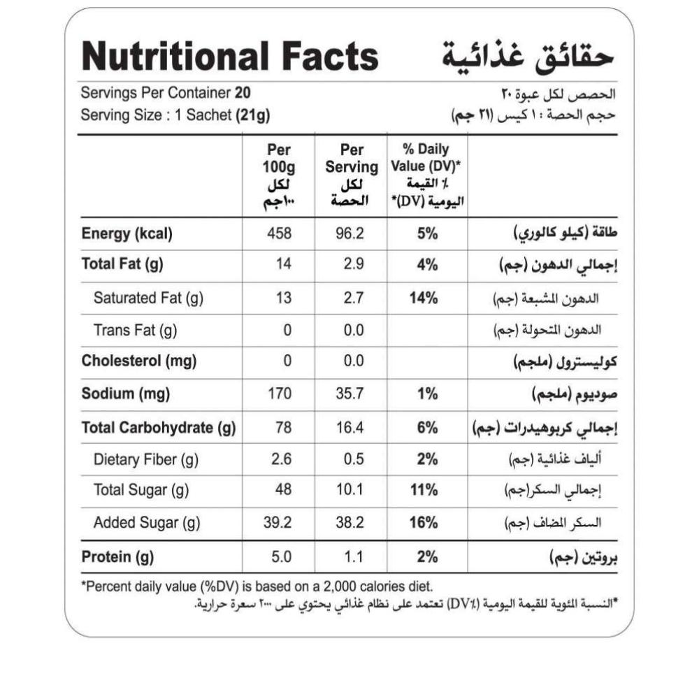 لينجزي قهوة ٣ في ١ بسكر