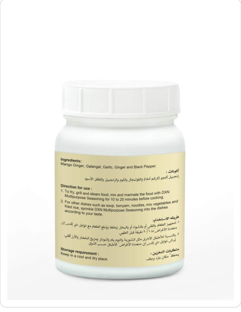 توابل متعددة الأغراض