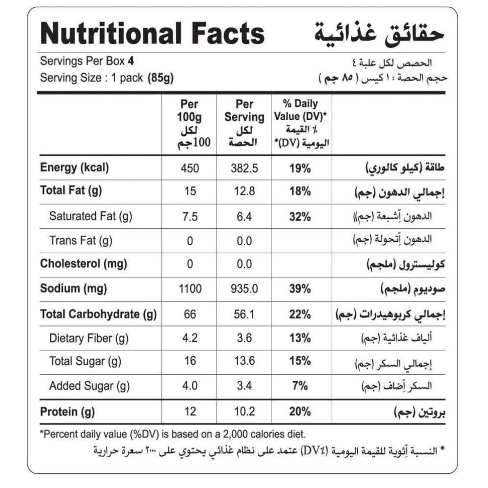 جانوديل ( نكهة توم يام )