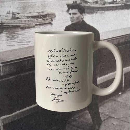 كوب مذكرات حليم