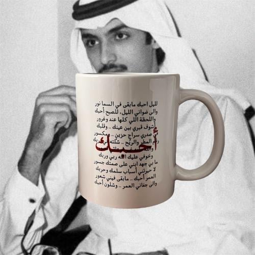 كوب احبك بدر بن عبدالمحسن
