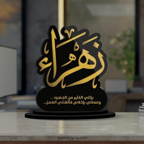 درع بالاسم