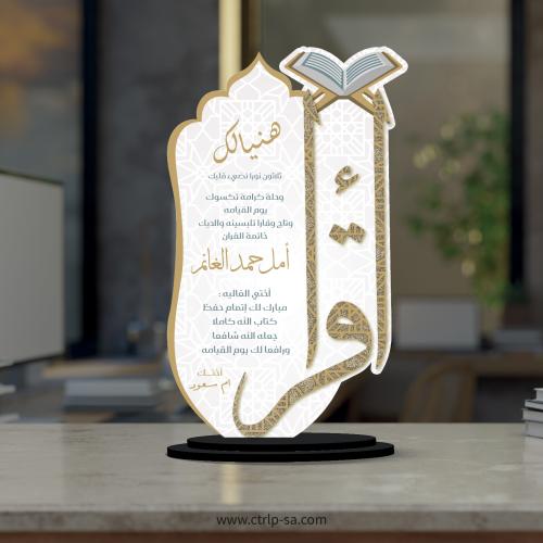 إقرأ