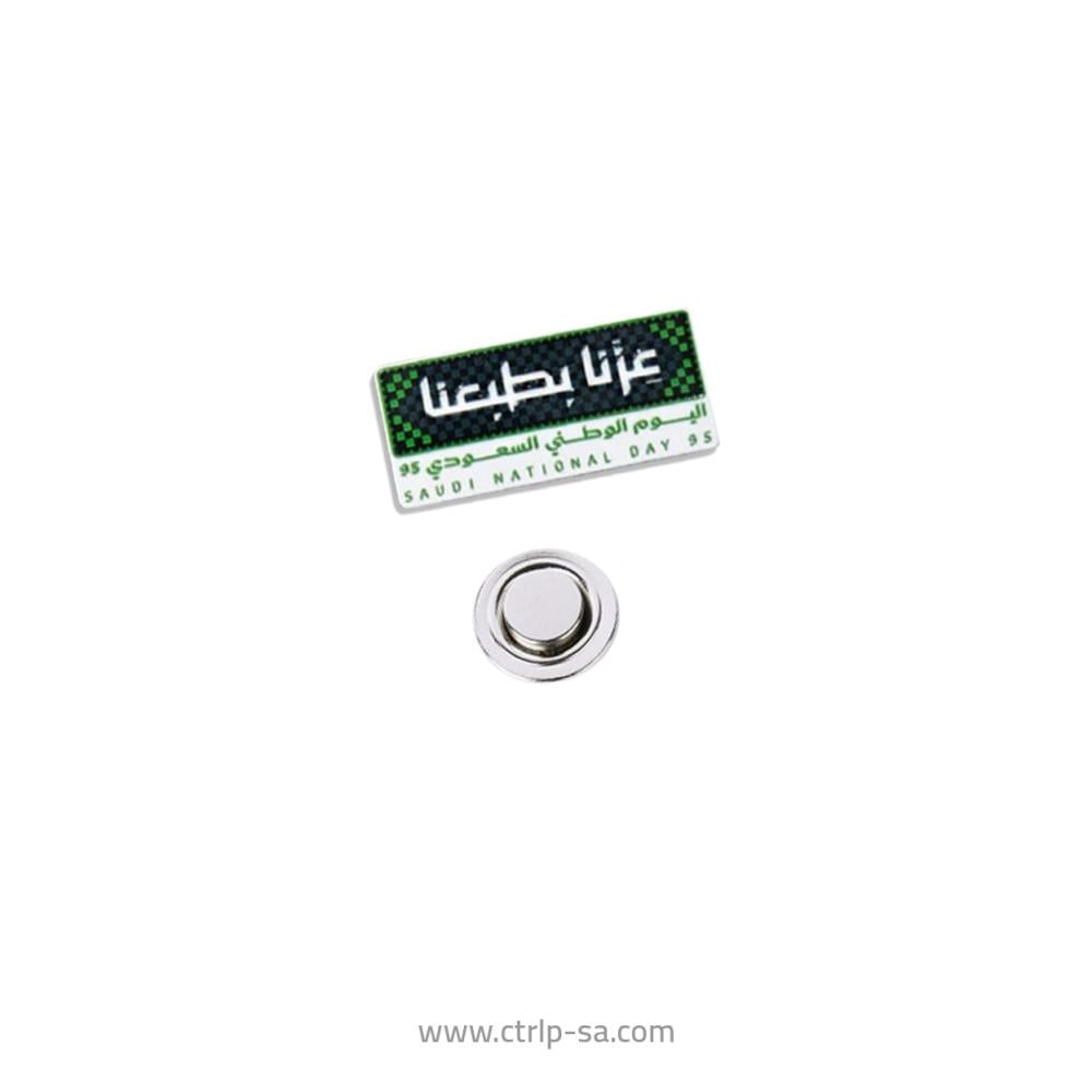 بروش اليوم الوطني – عزنا بطبعنا 3
