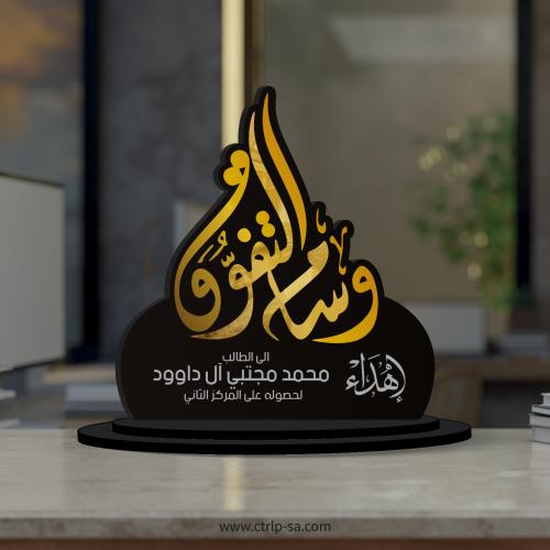 وسام التفوق