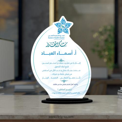 درع التجمع