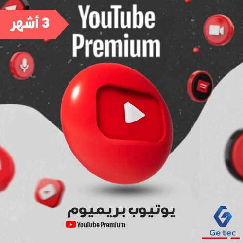 Premium | يوتيوب بريميوم ( ثلاث اشهر )