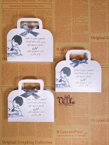 اكياس تعبئة للتوزيعات - الدرزن 12 حبة