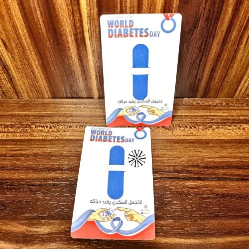 يوم السكري(مبرد)