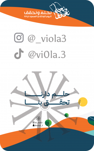 اليوم الوطني (ثيم البخور )