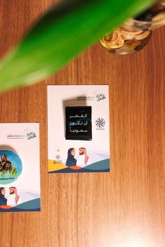 بروش اليوم الوطني (الفخر أن تكون سعودياً)