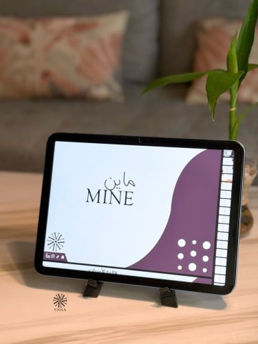 اجندة ماين الرقمية