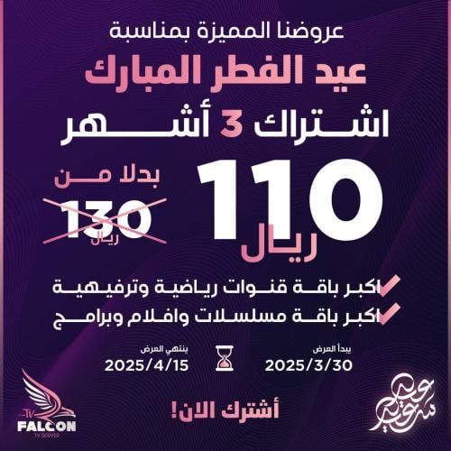 3 أشهر
