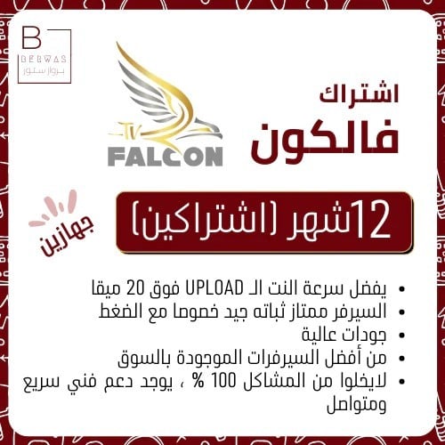 اشتراكين لمدة سنة