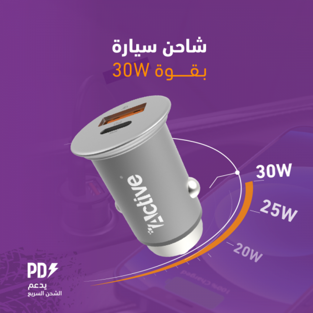 شاحن سيارة باللون الأسود من اكتيف بقوة 30 واط - قو ميتال